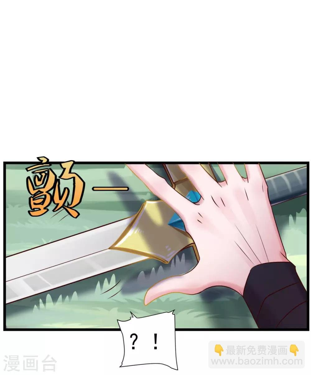 第14话 无锋古剑