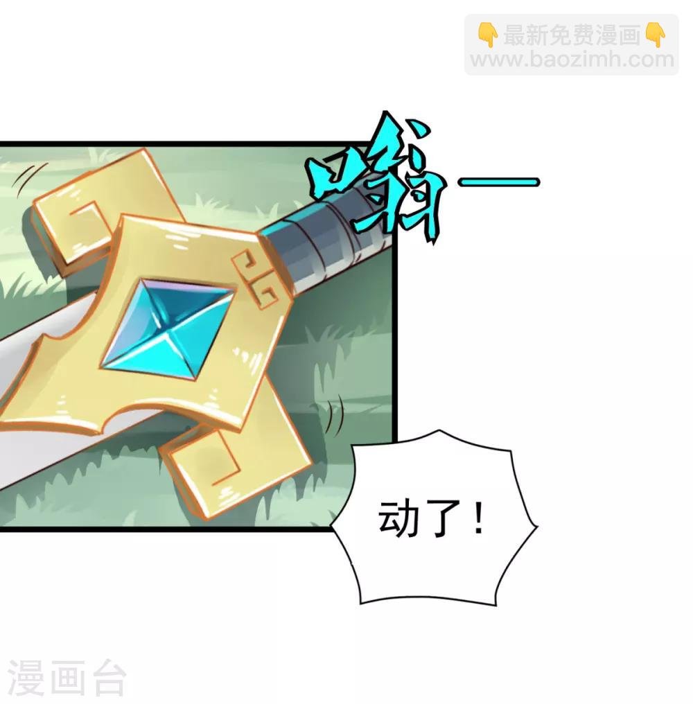 第14话 无锋古剑