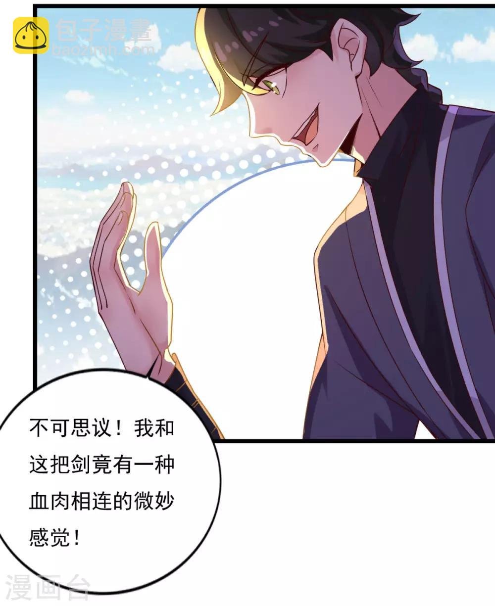 第14话 无锋古剑