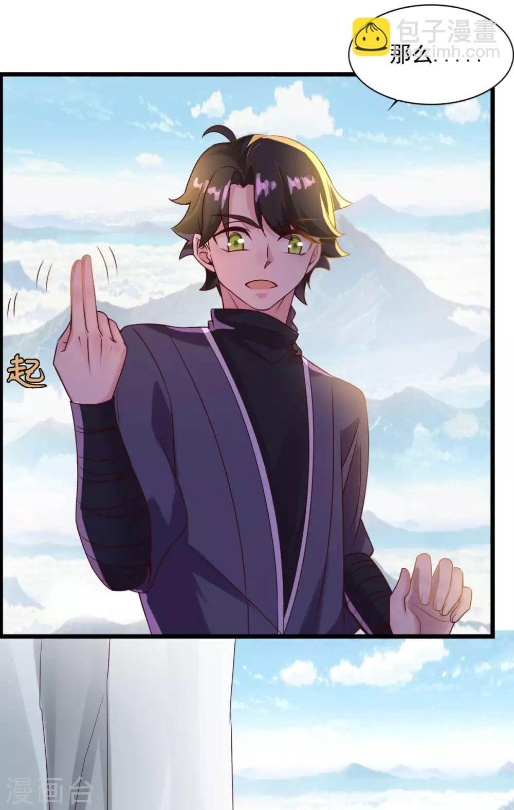 第14话 无锋古剑