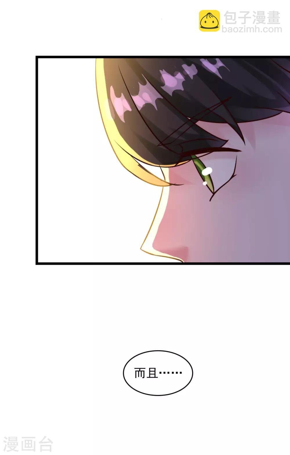 第14话 无锋古剑