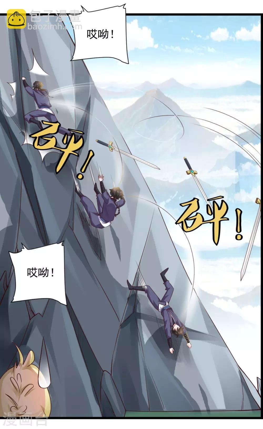 第14话 无锋古剑