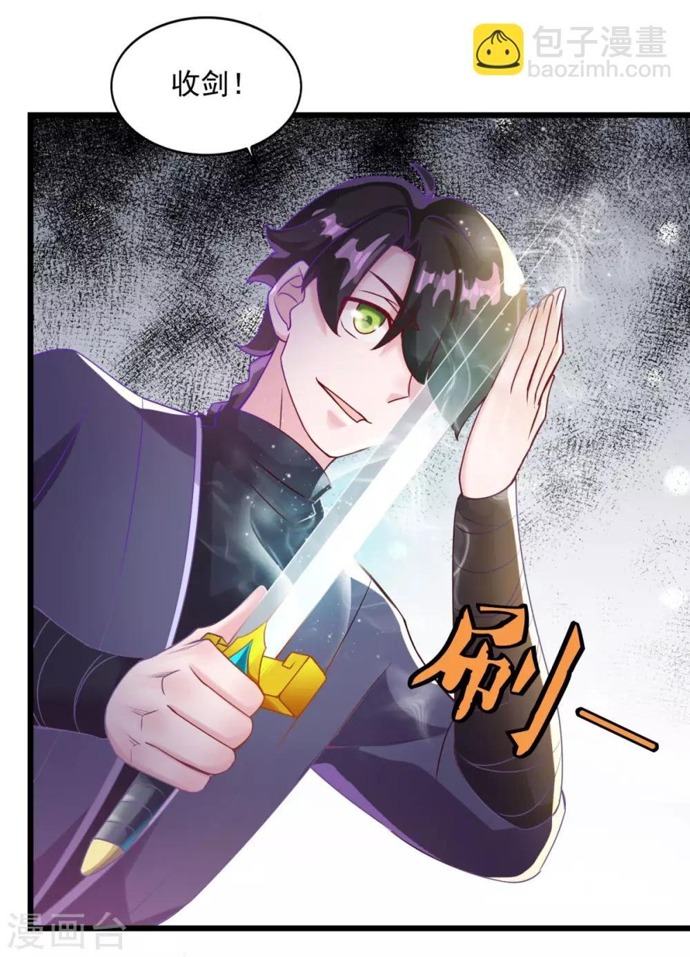 第14话 无锋古剑