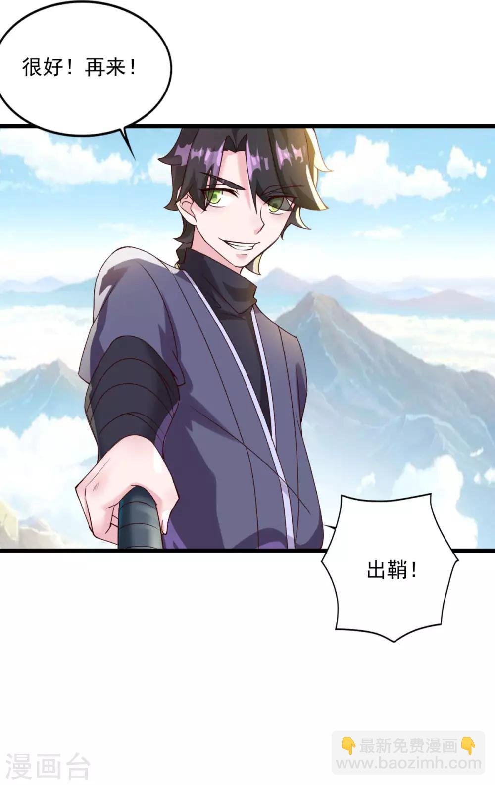 第14话 无锋古剑