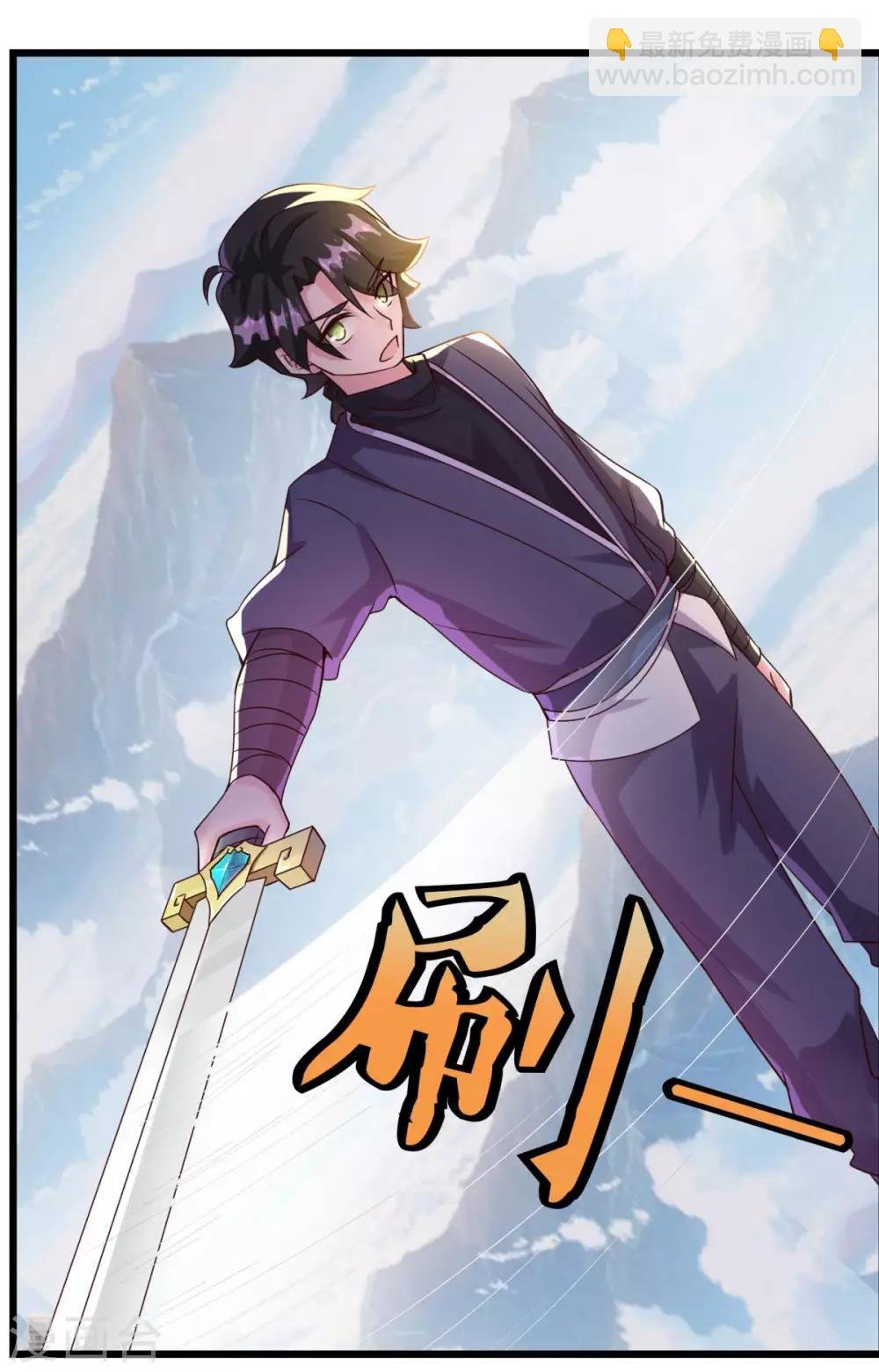 第14话 无锋古剑