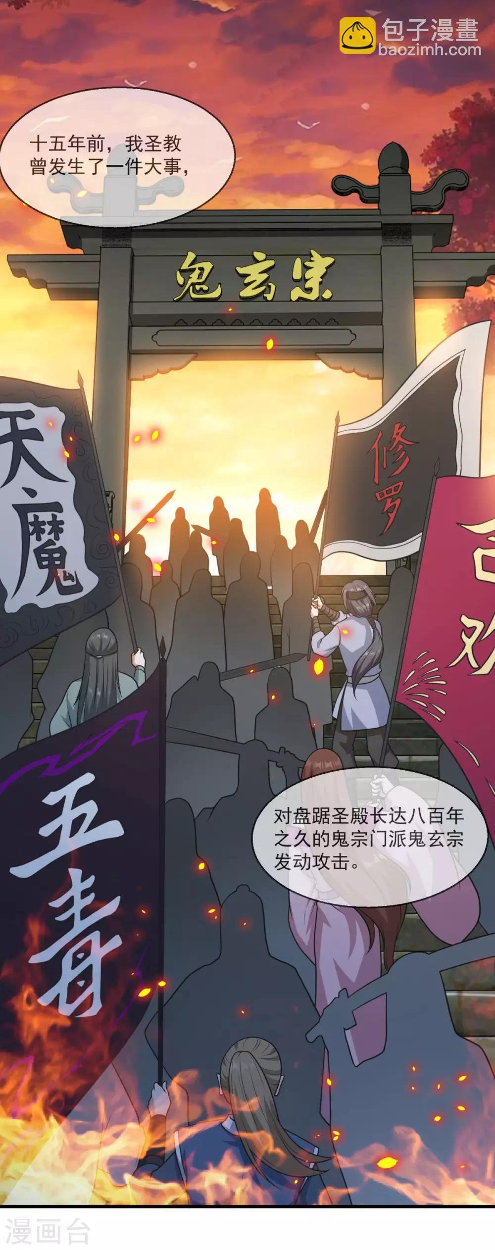 第152话 天问流云