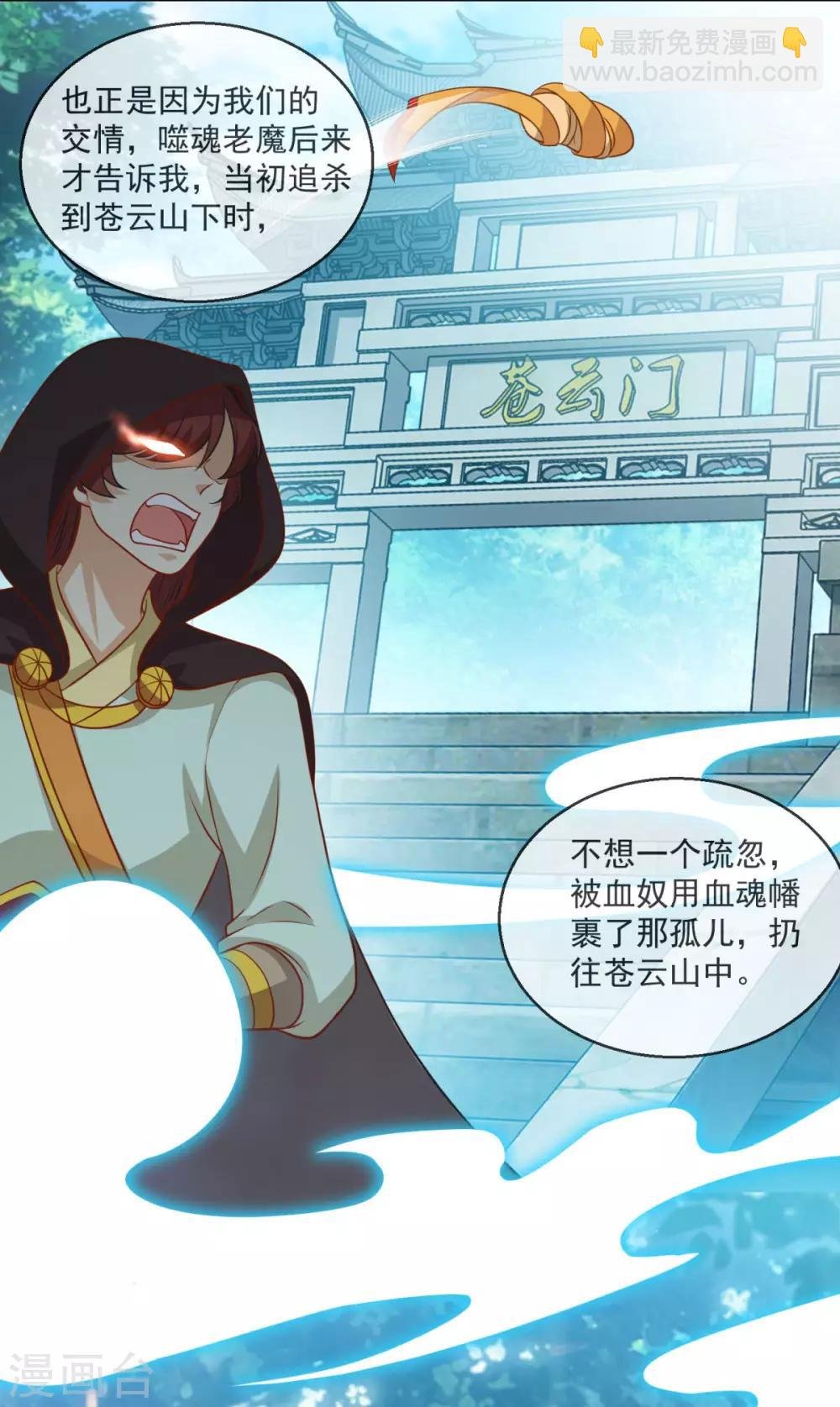 第152话 天问流云