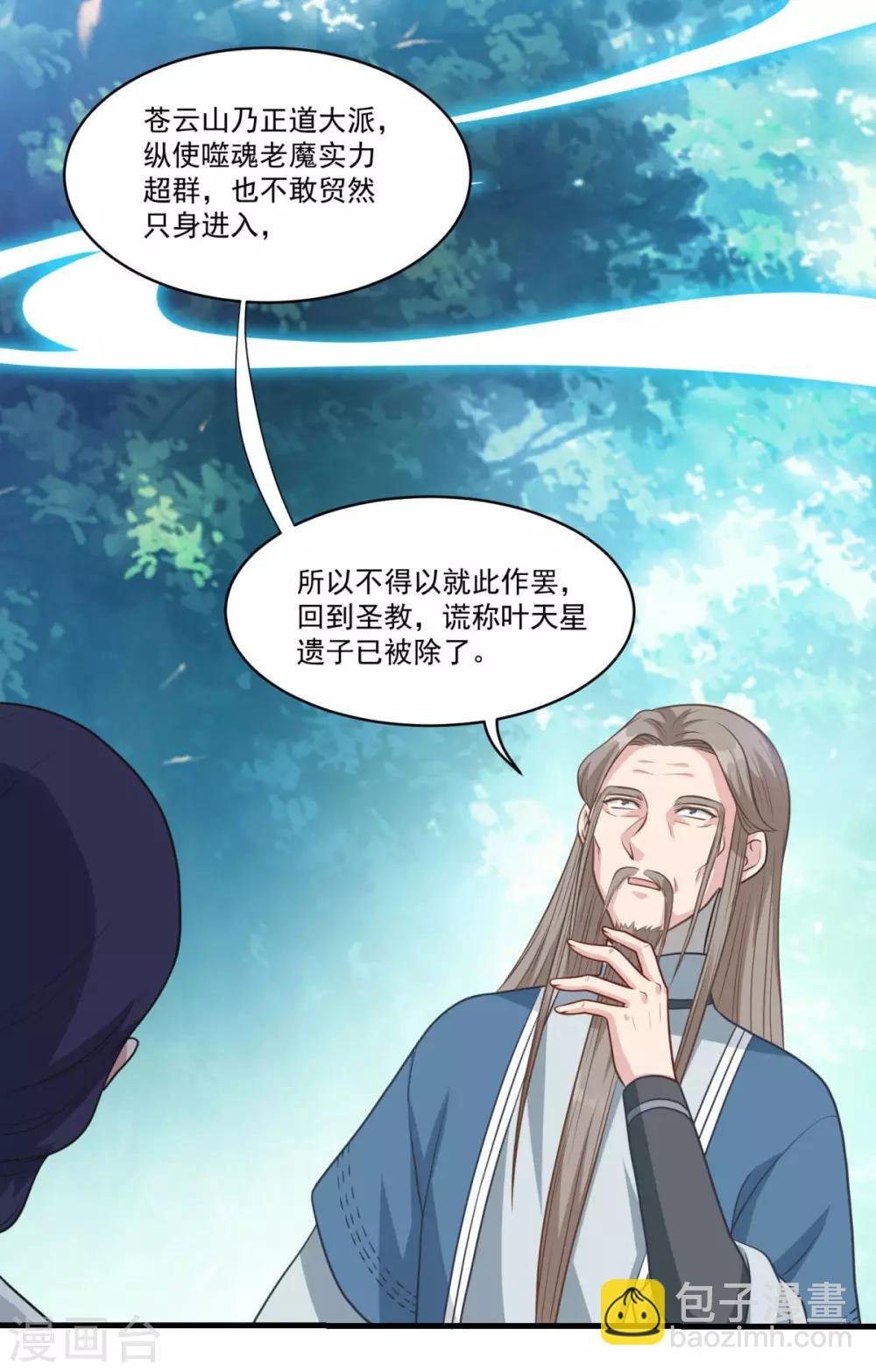 第152话 天问流云