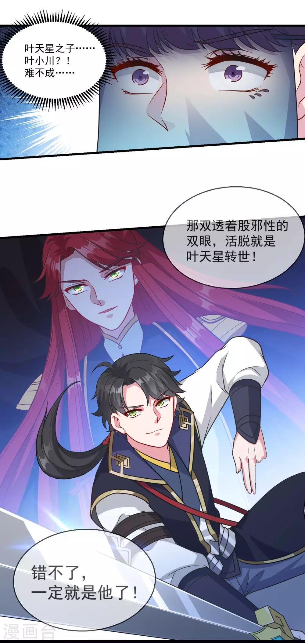 第152话 天问流云