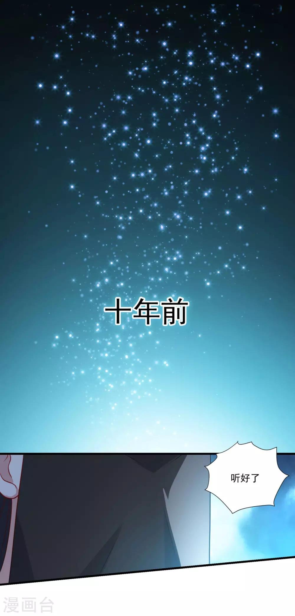 第152话 天问流云