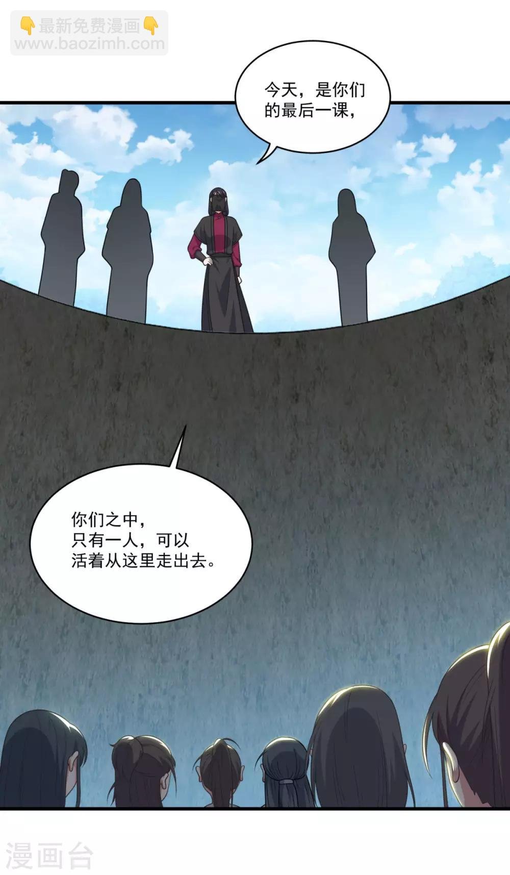 第152话 天问流云