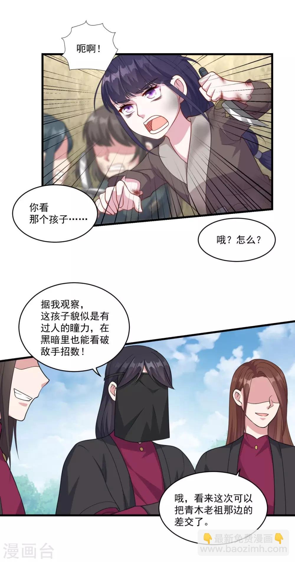 第152话 天问流云