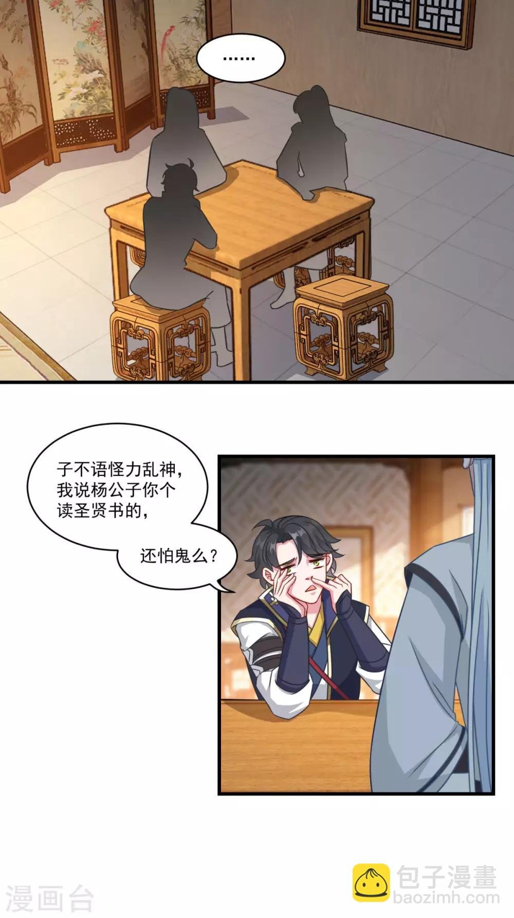第152话 天问流云