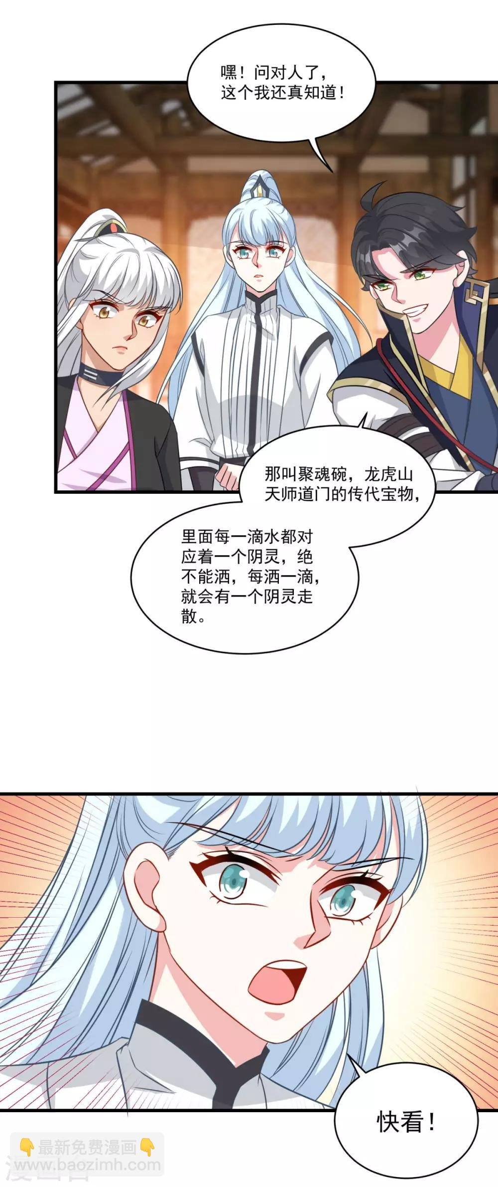 第152话 天问流云