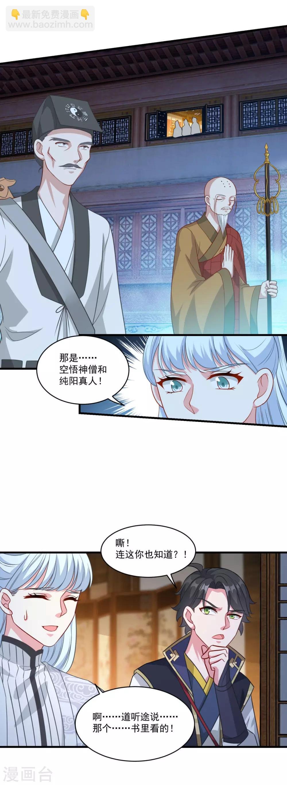 第153话 魔教老祖