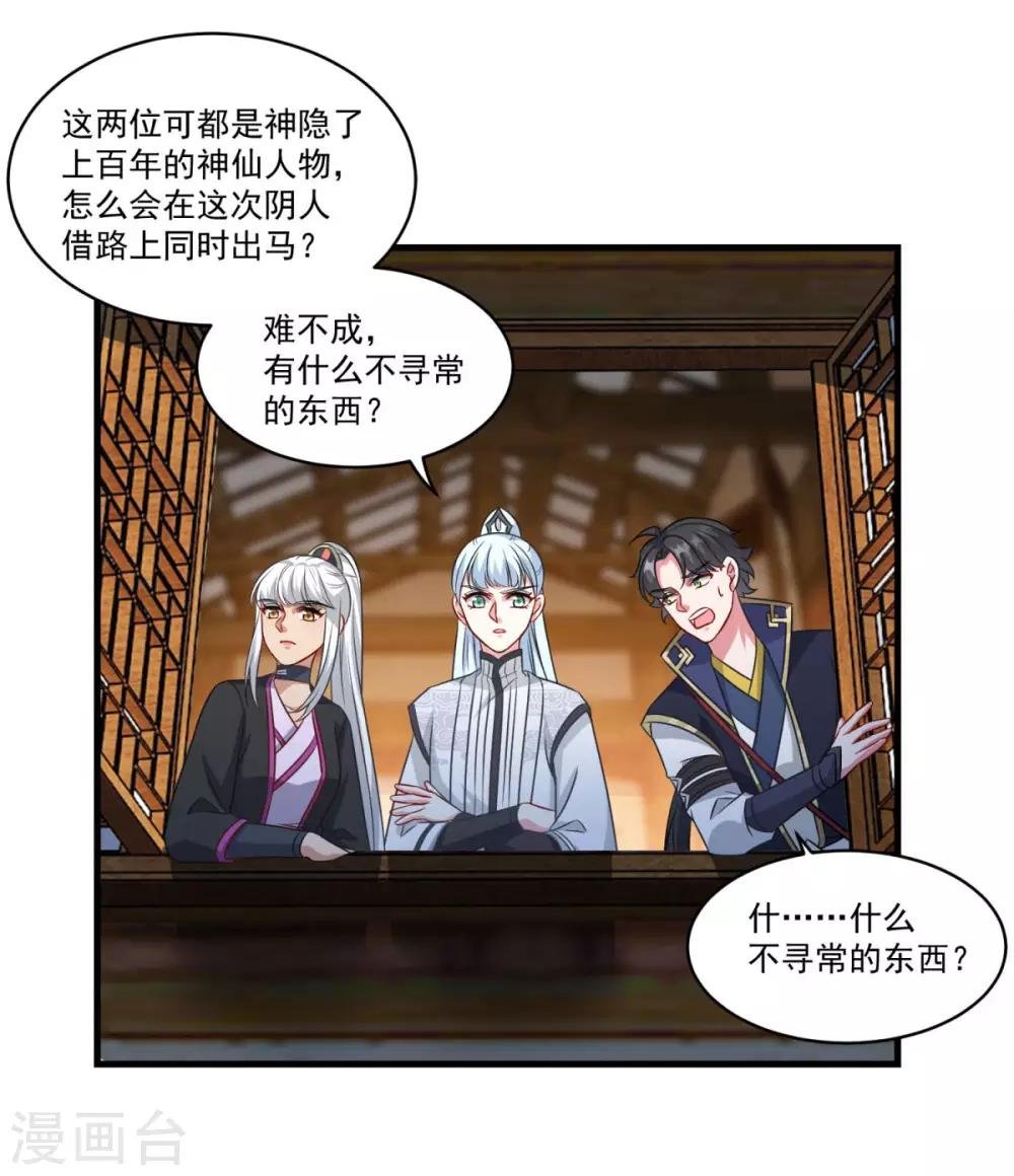 第153话 魔教老祖