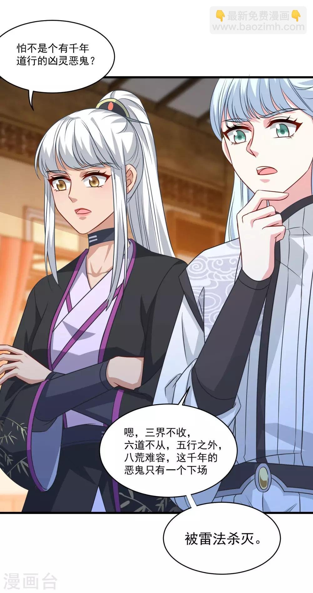 第153话 魔教老祖