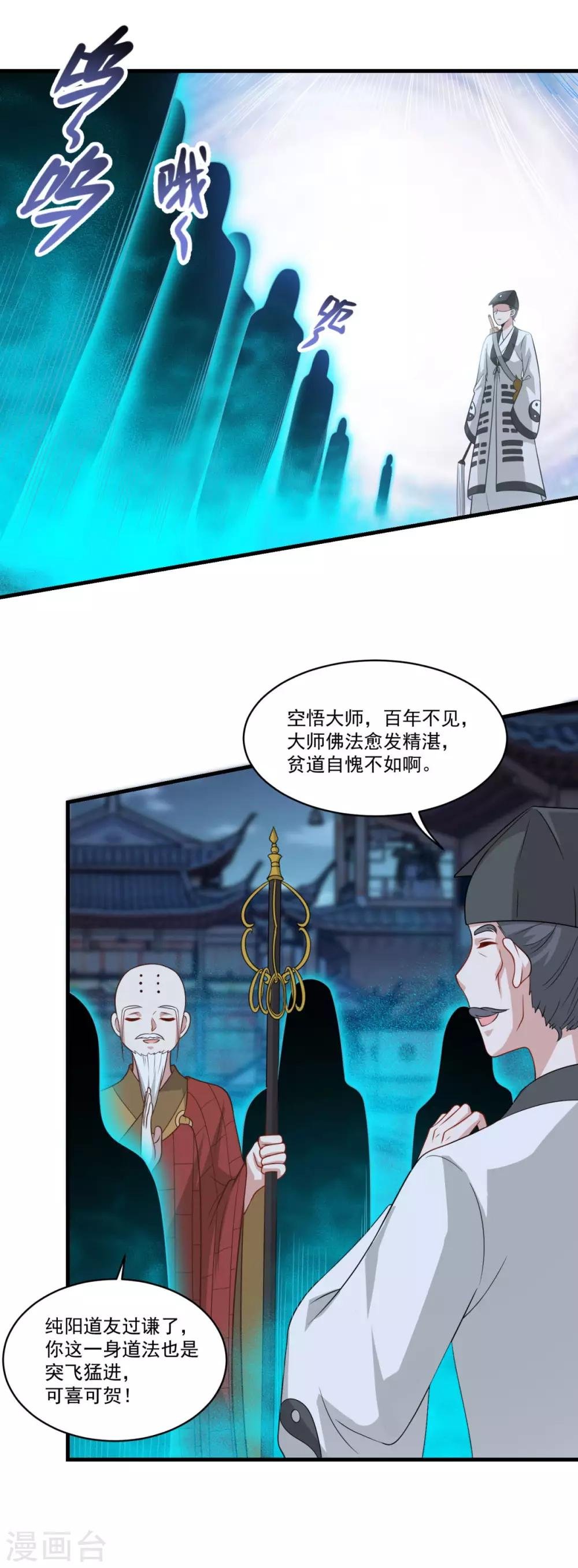 第153话 魔教老祖