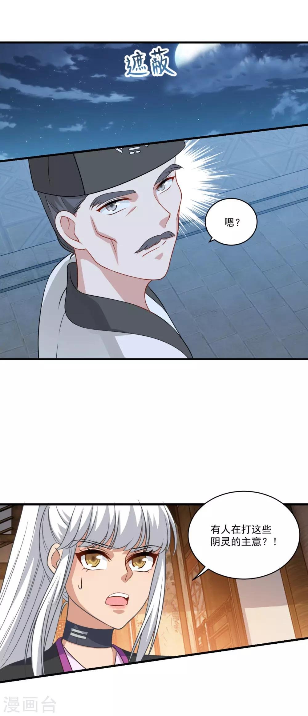 第153话 魔教老祖