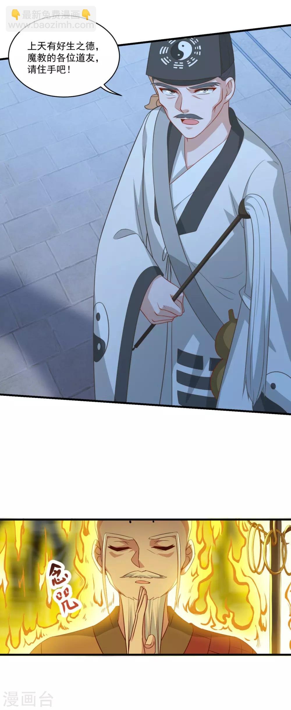 第153话 魔教老祖