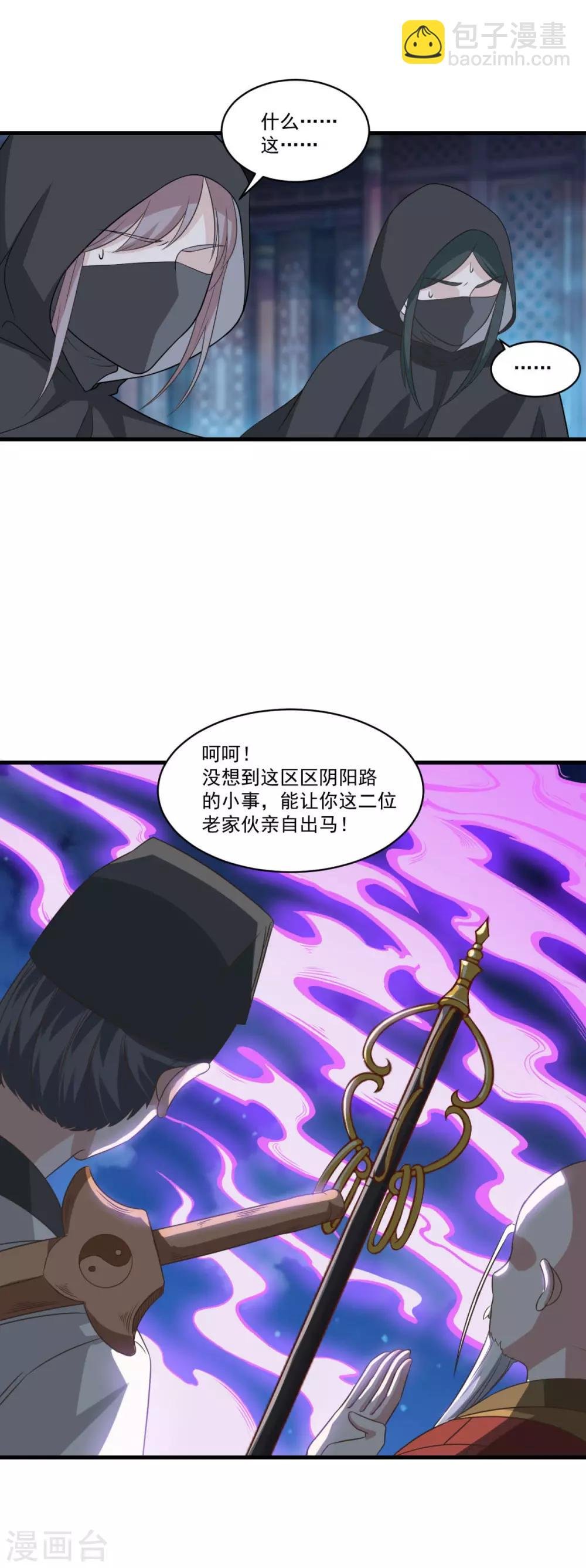 第153话 魔教老祖