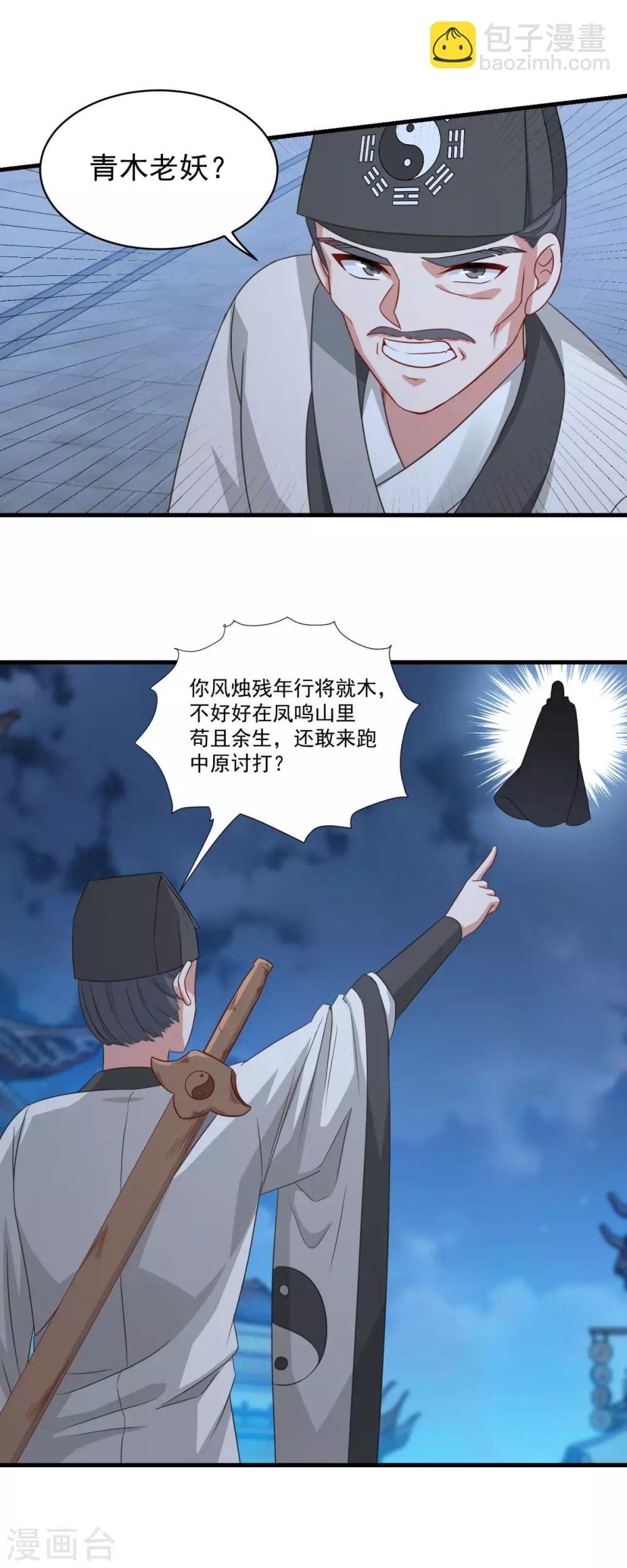 第153话 魔教老祖