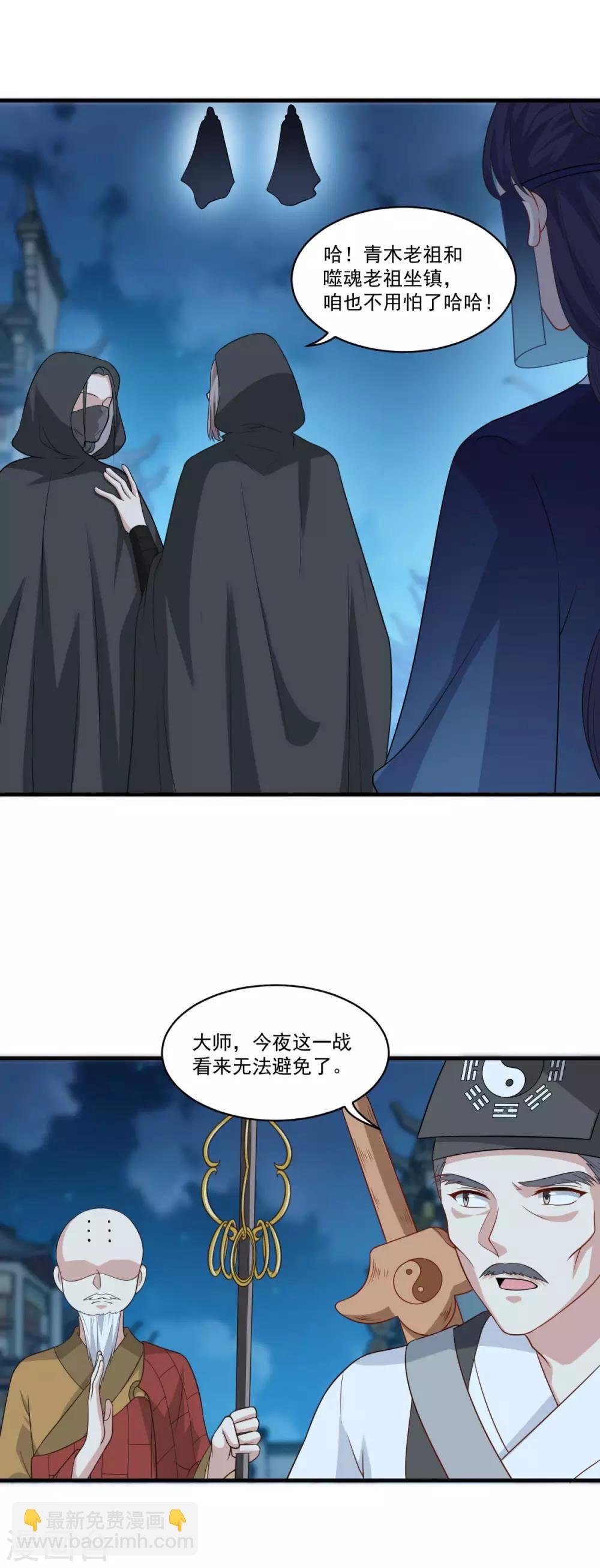 第153话 魔教老祖