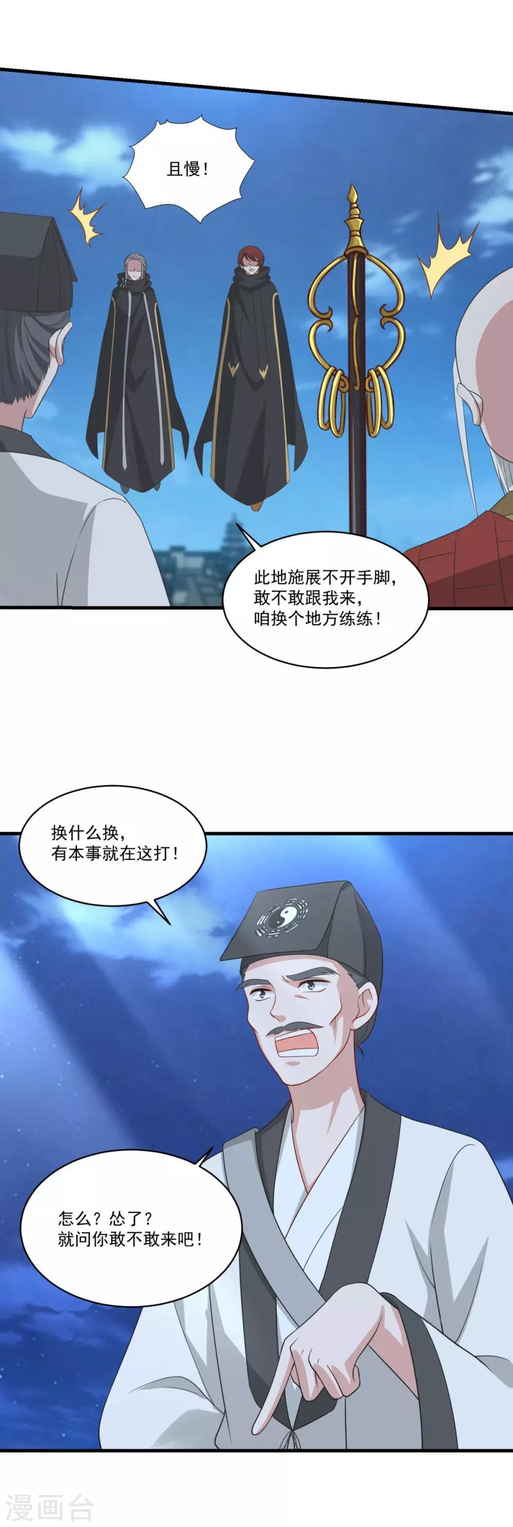 第154话 大闹阴阳街