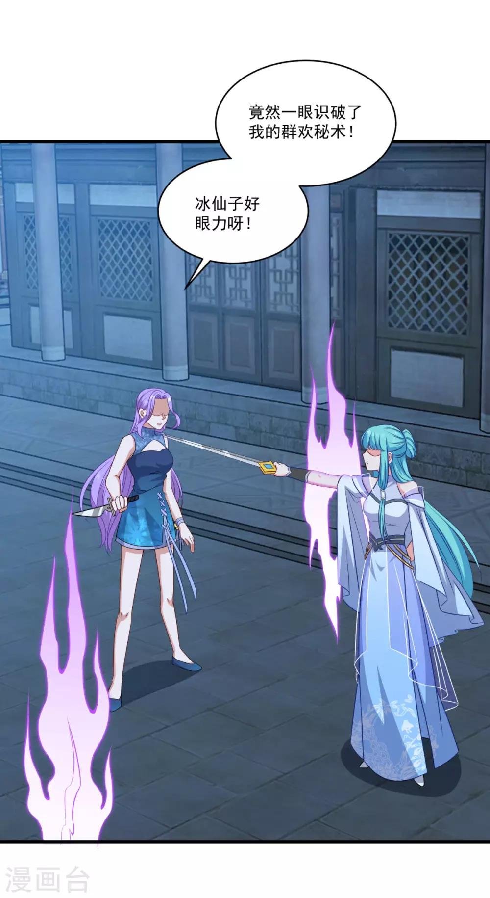 第154话 大闹阴阳街