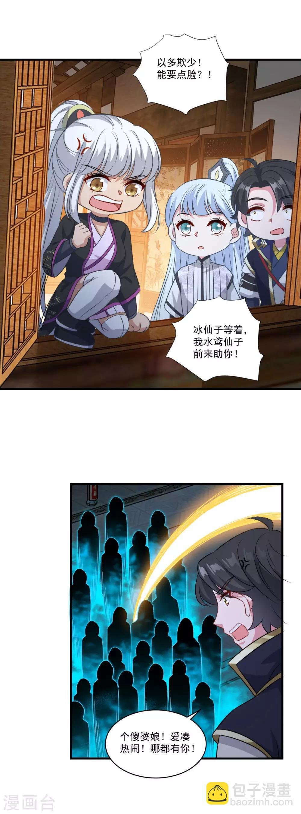 第154话 大闹阴阳街