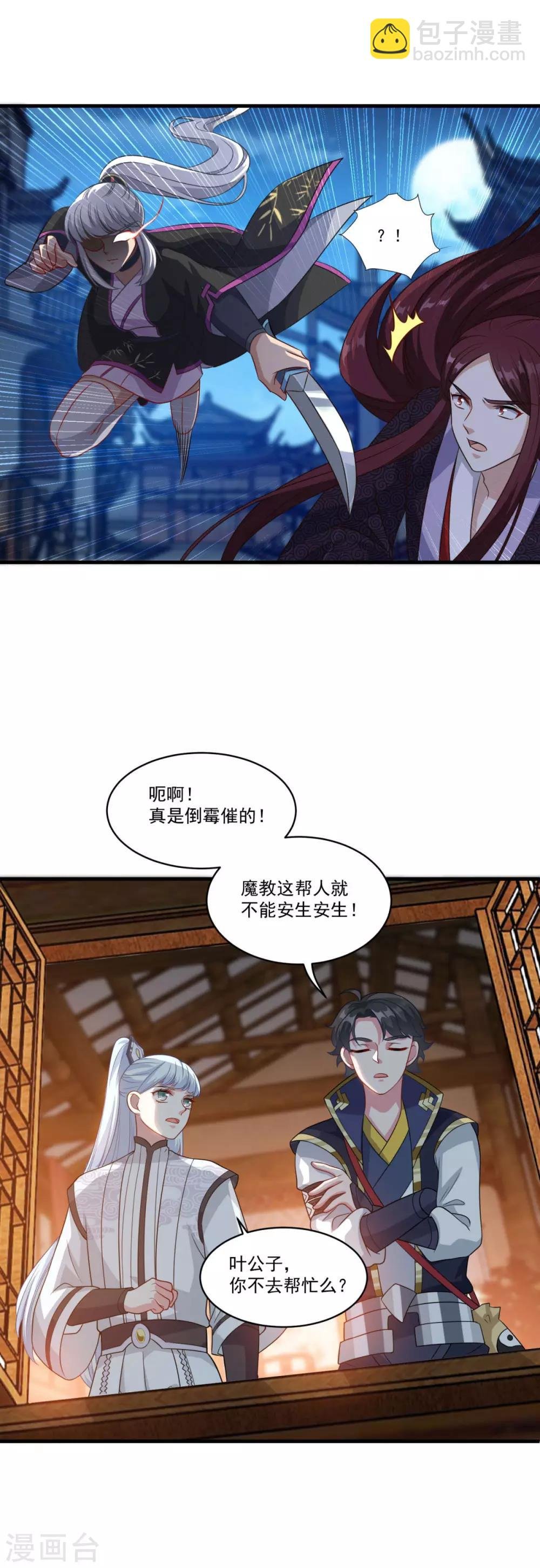 第154话 大闹阴阳街