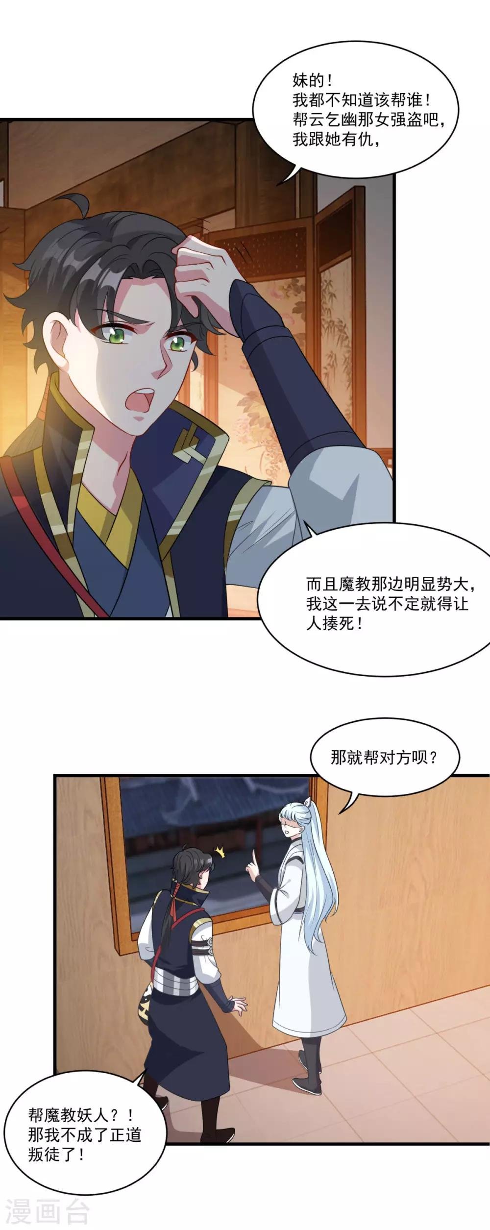 第154话 大闹阴阳街