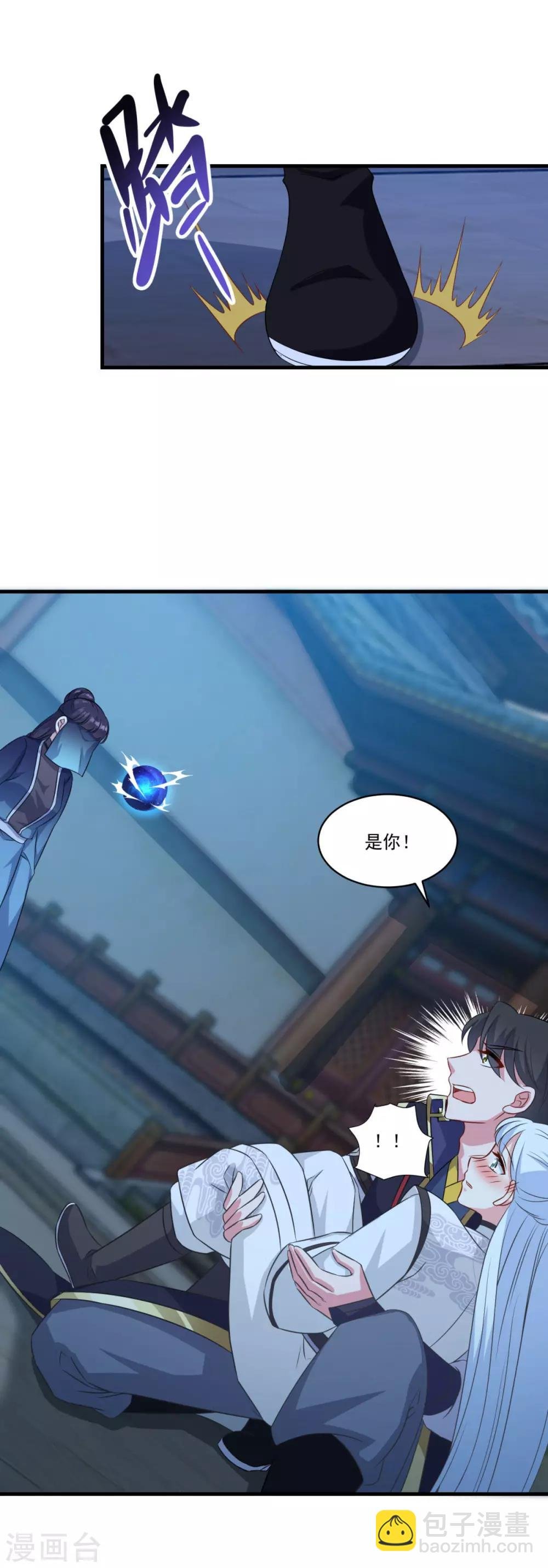 第154话 大闹阴阳街