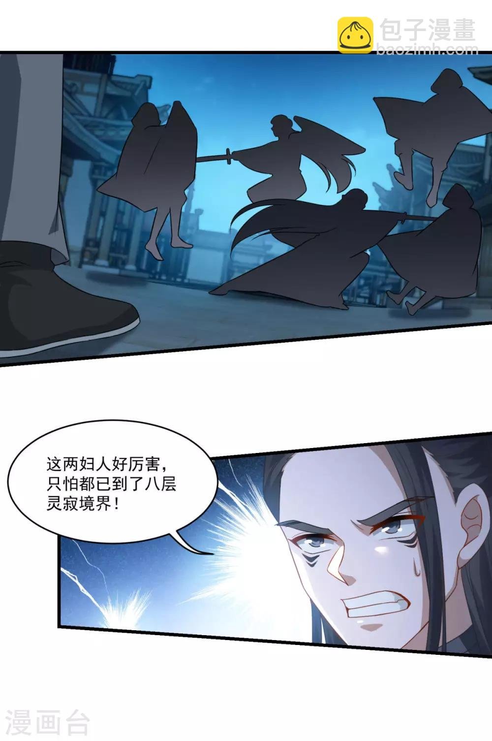 第155话 仇人见面