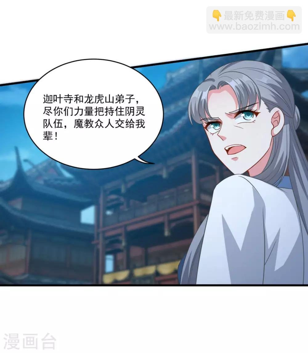 第155话 仇人见面