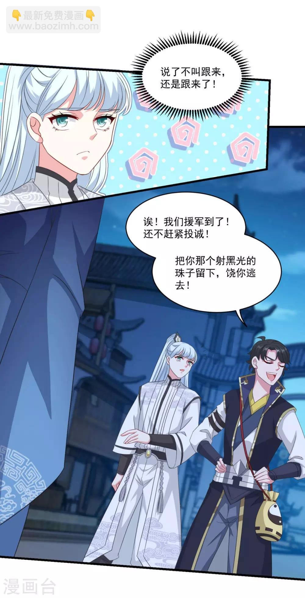 第155话 仇人见面