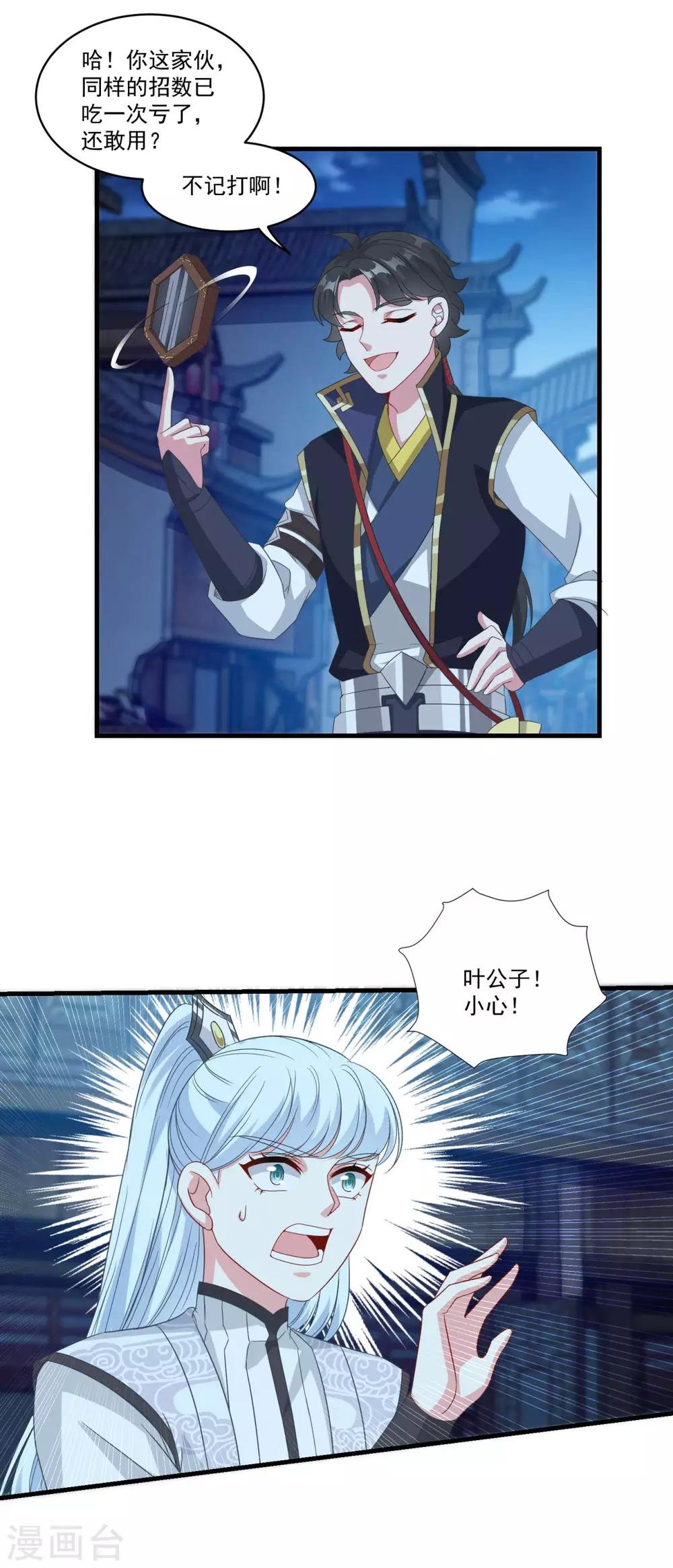 第155话 仇人见面