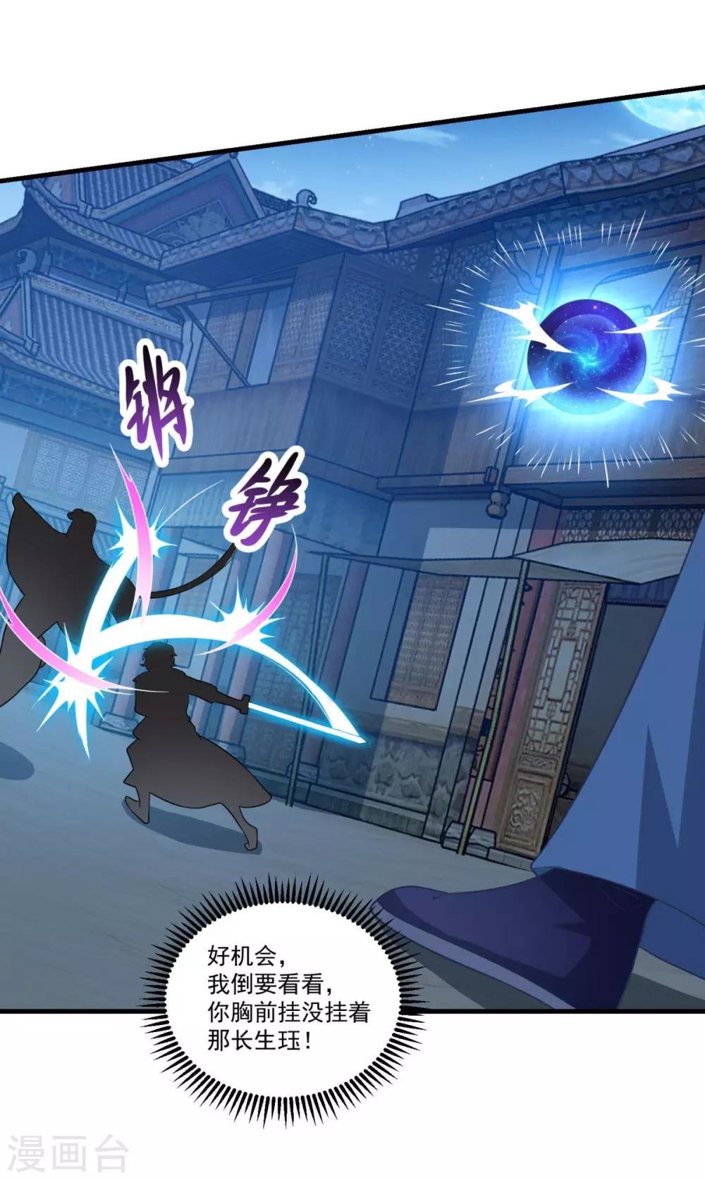 第155话 仇人见面