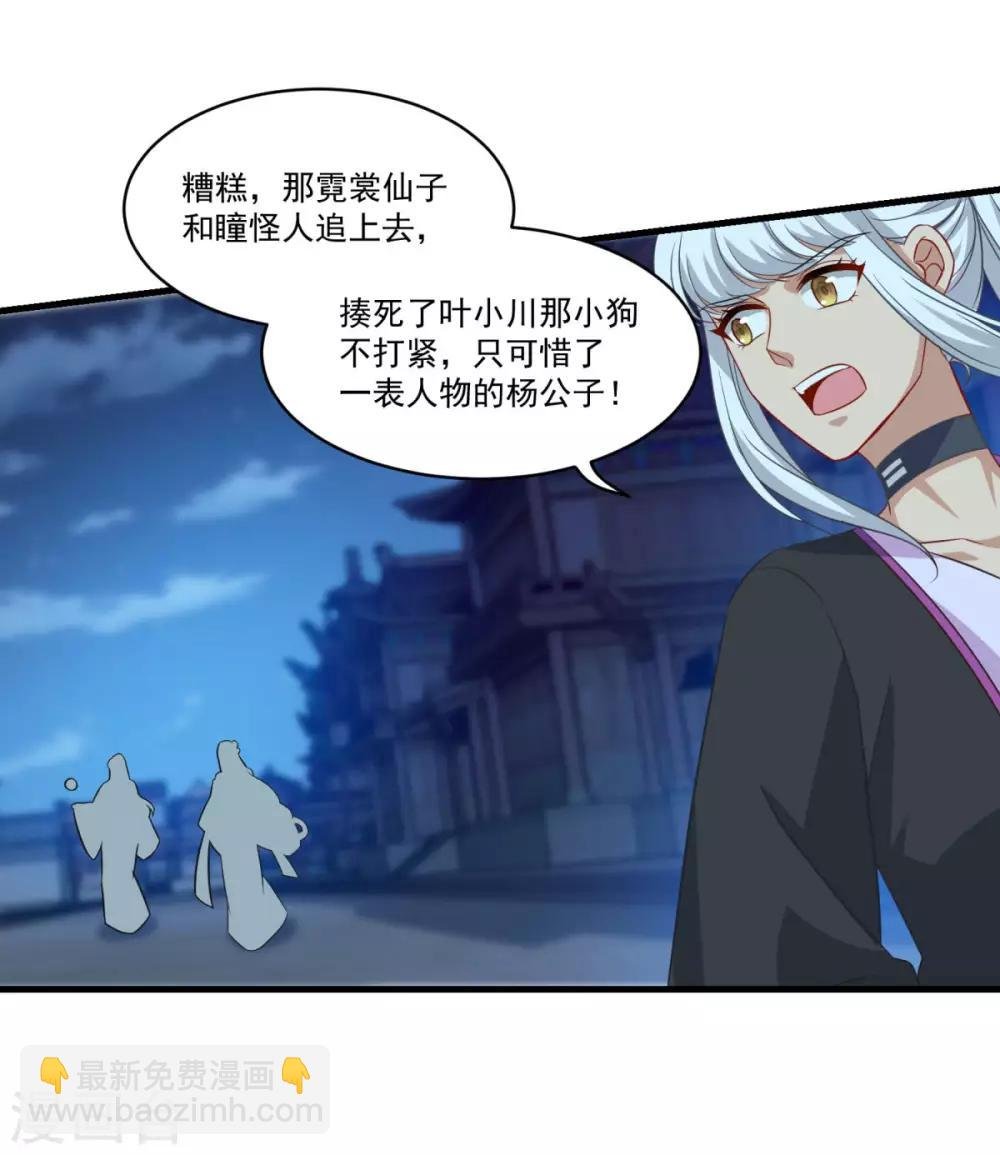 第155话 仇人见面