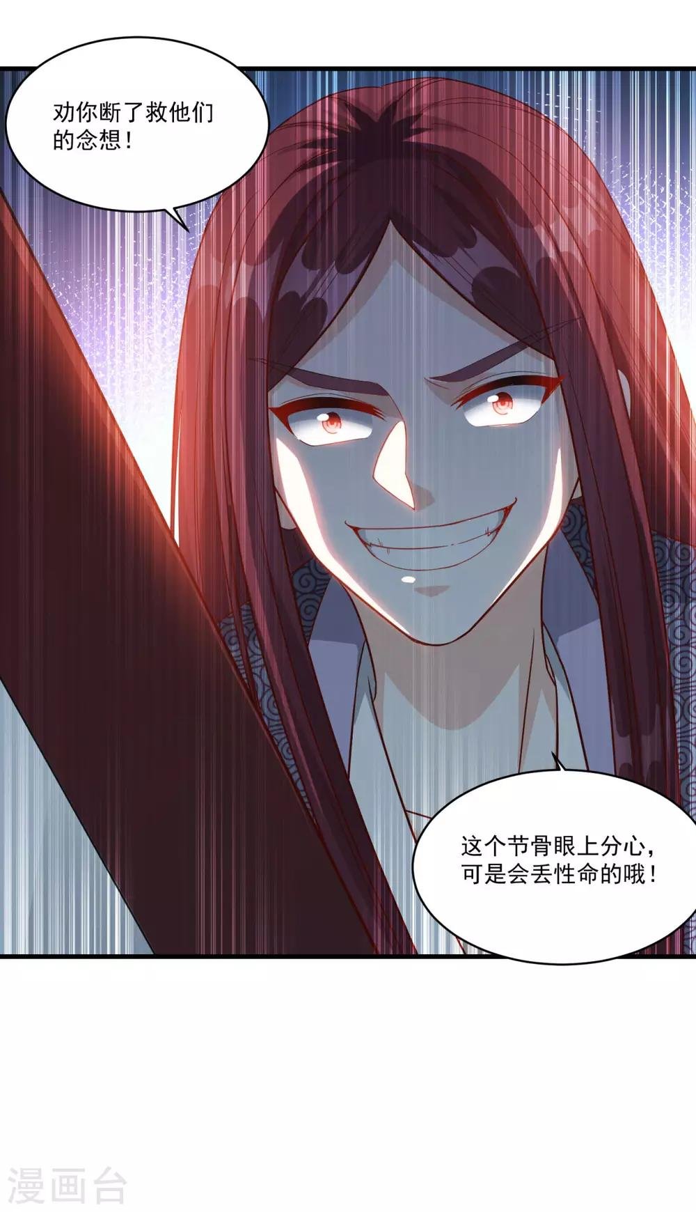 第155话 仇人见面