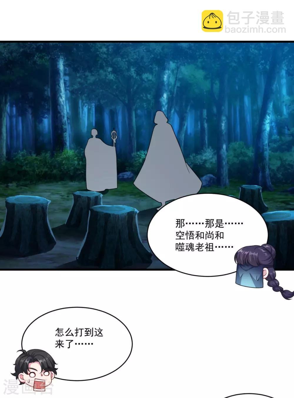 第156话 神仙打架