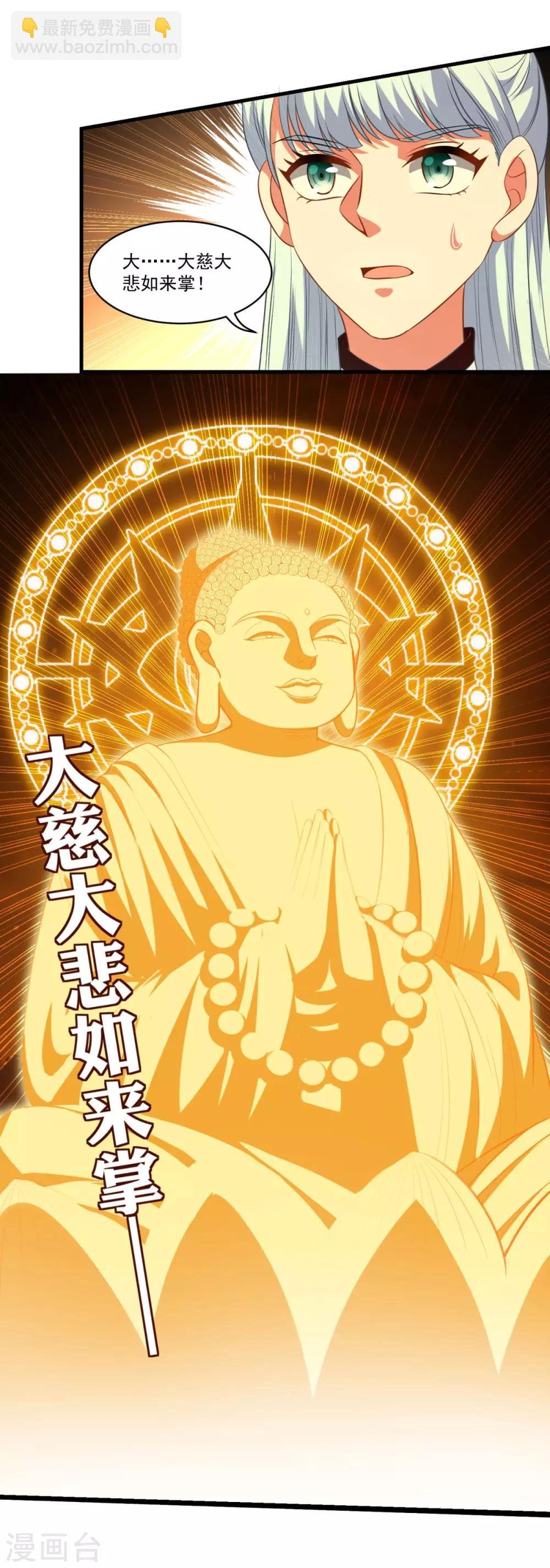 第156话 神仙打架