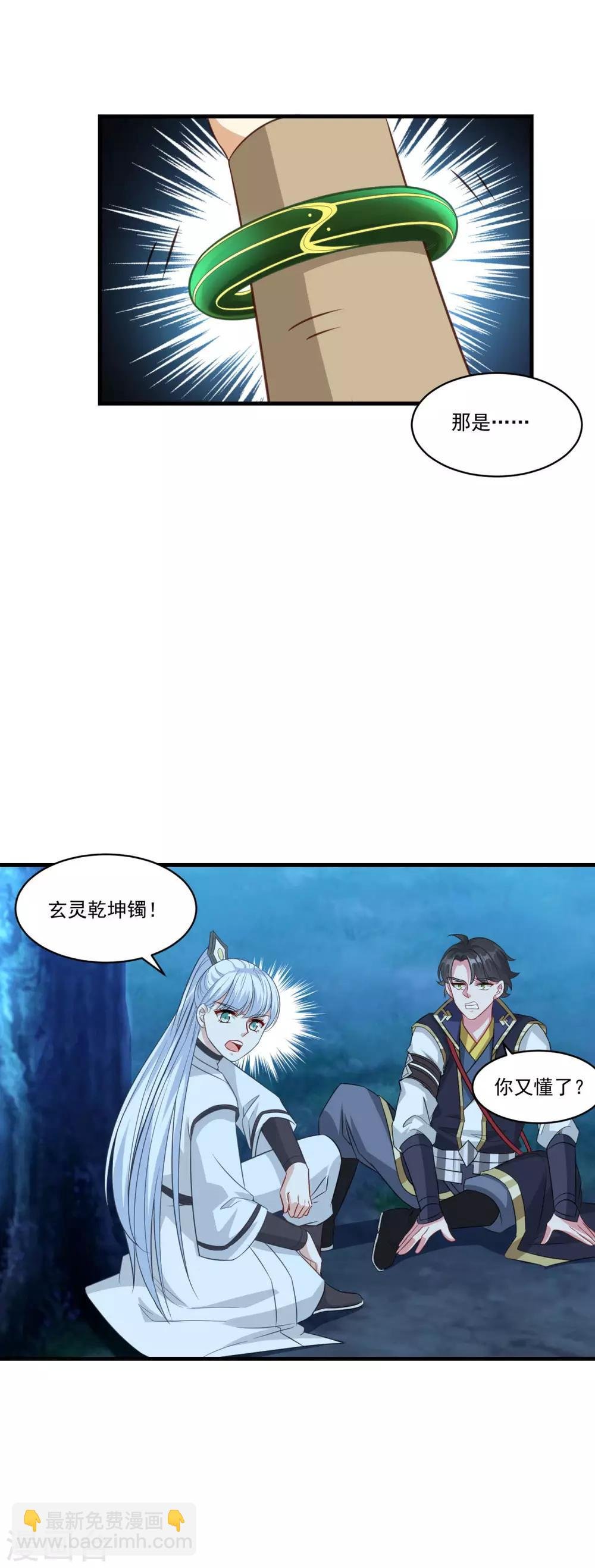 第156话 神仙打架