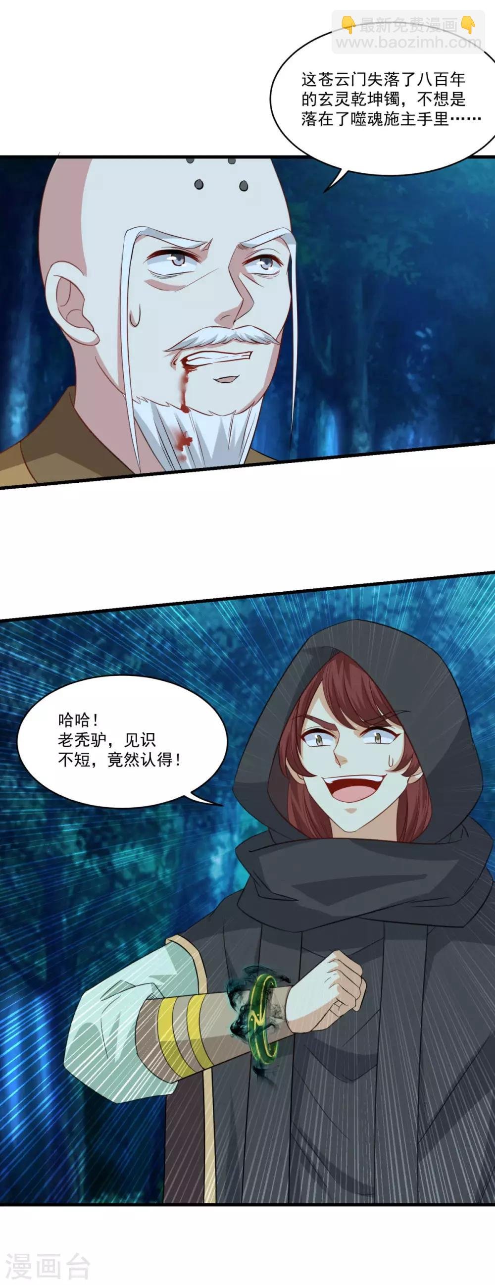 第156话 神仙打架