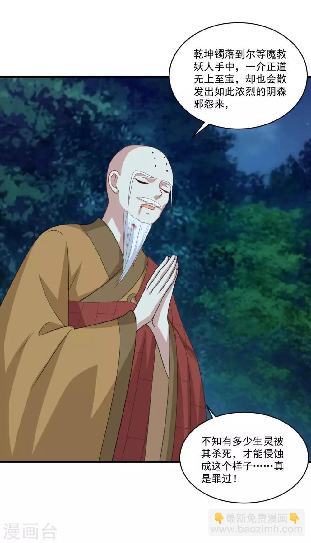 第156话 神仙打架