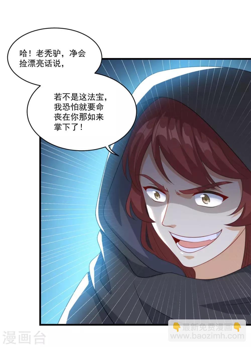 第156话 神仙打架