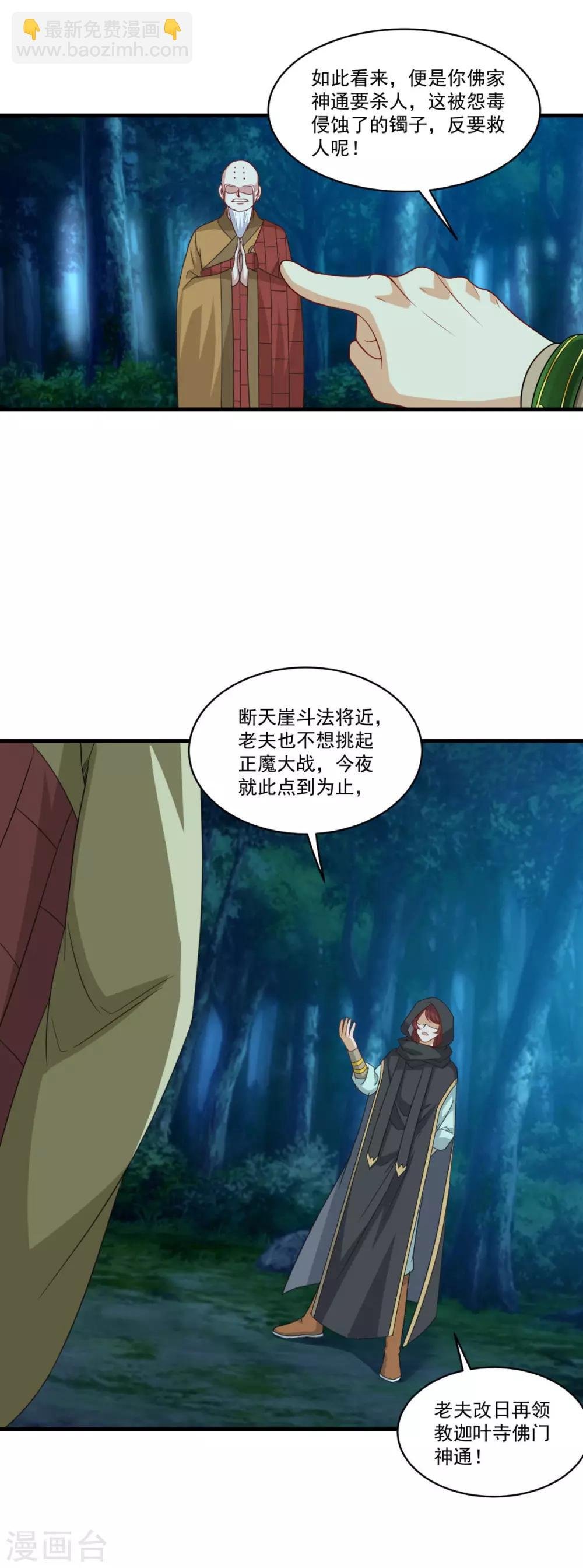 第156话 神仙打架