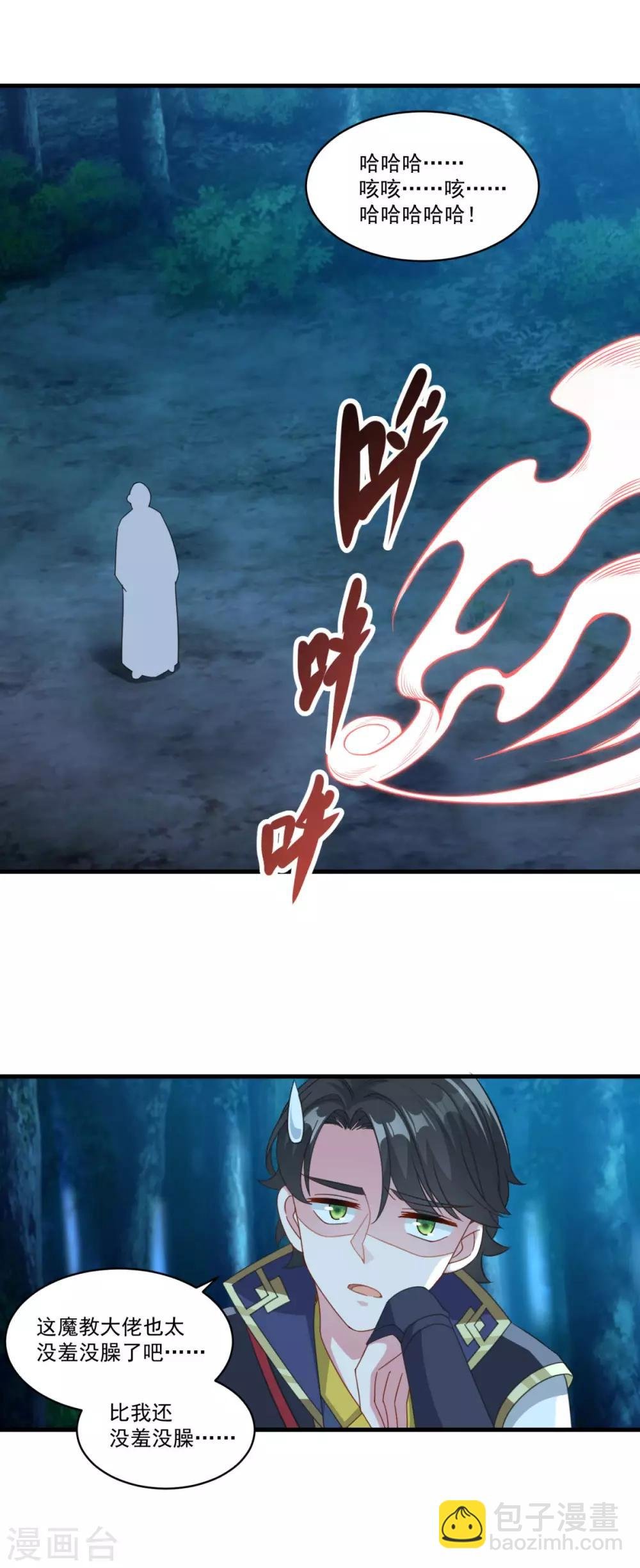 第156话 神仙打架