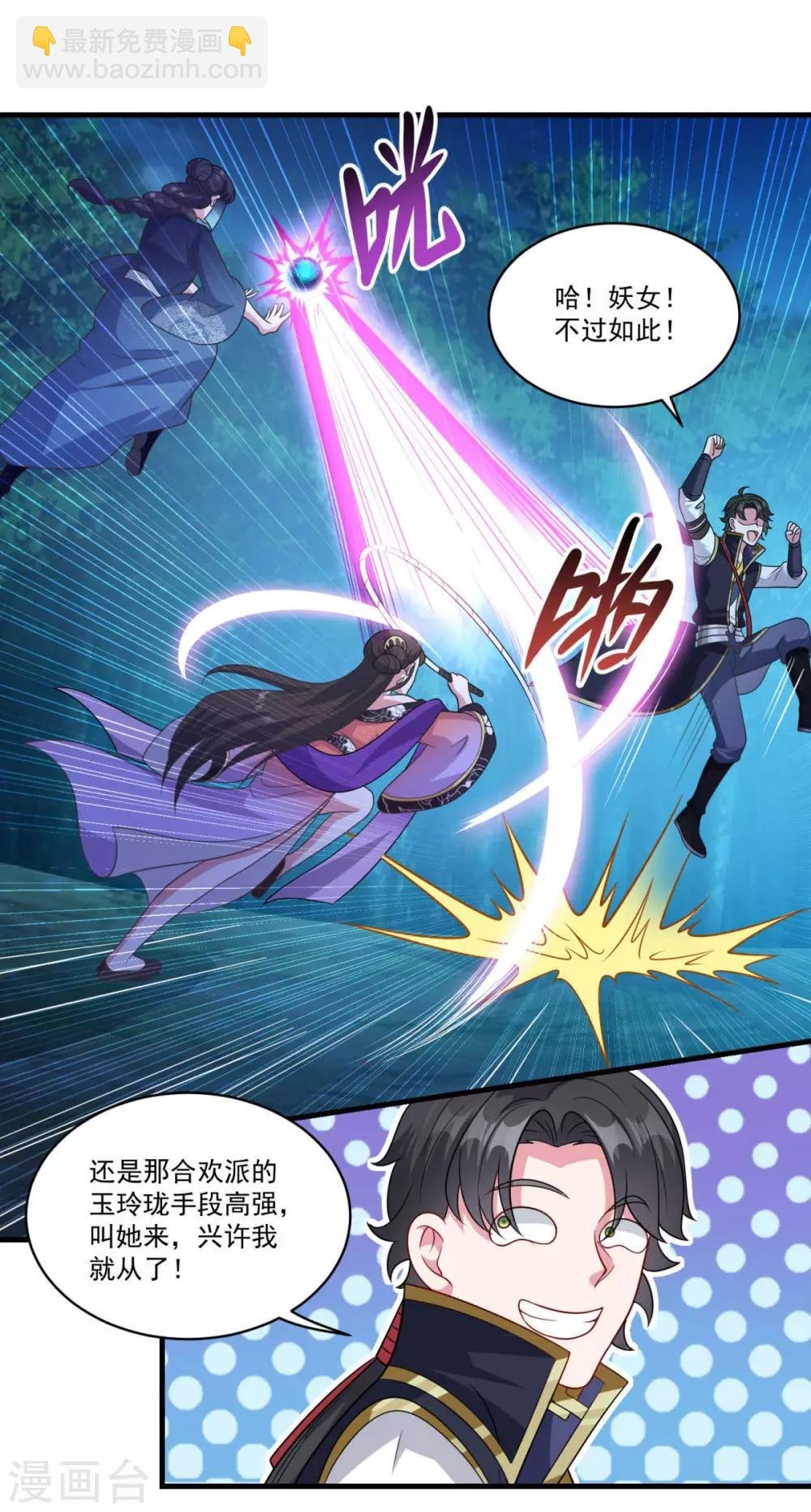 第157话 素女玄婴