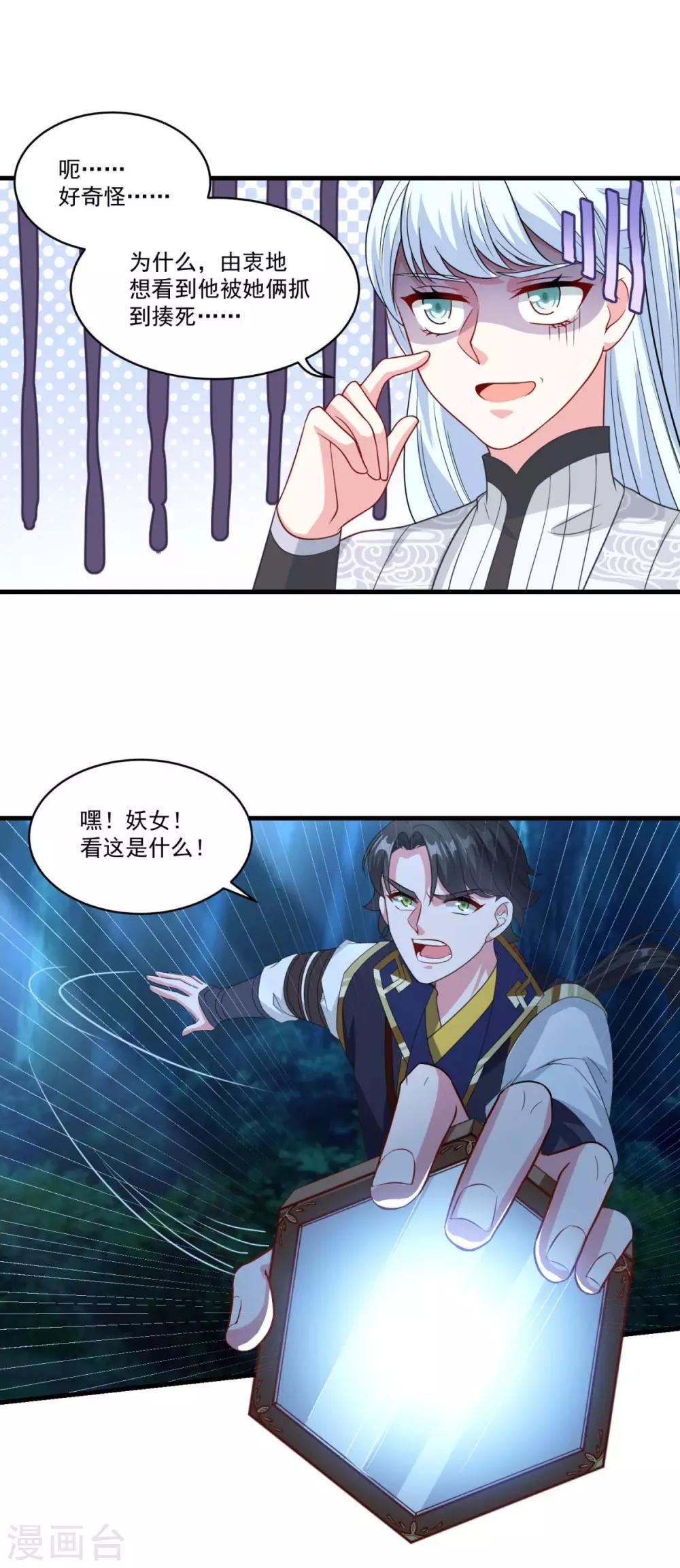 第157话 素女玄婴